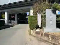 天桂院(愛知県)