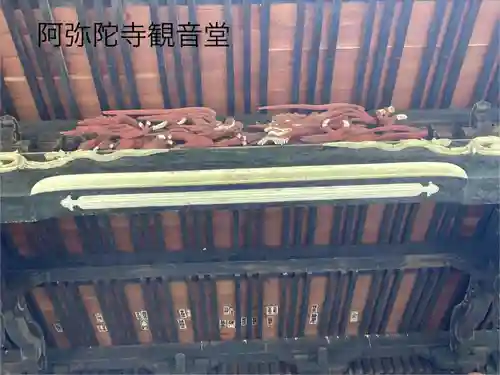 阿弥陀寺(長野県)