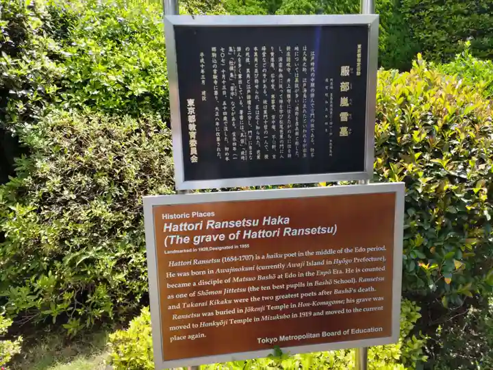 本教寺(東京都)