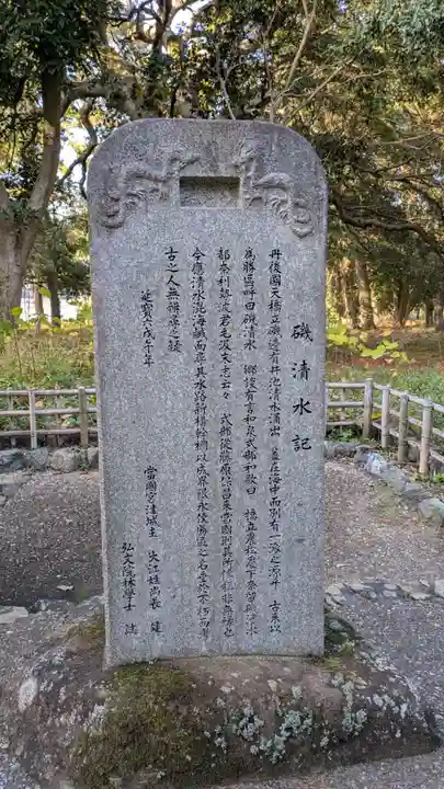 天橋立神社(京都府)