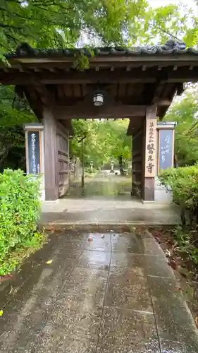 医王寺(石川県)