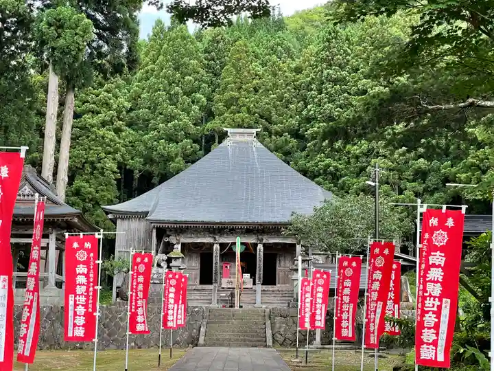光清寺(山形県)