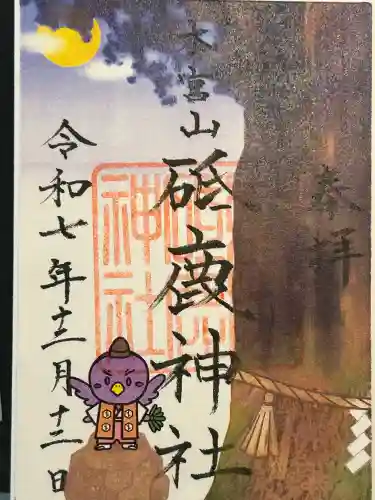 砥鹿神社（奥宮）(愛知県)