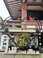 今戸神社(東京都)