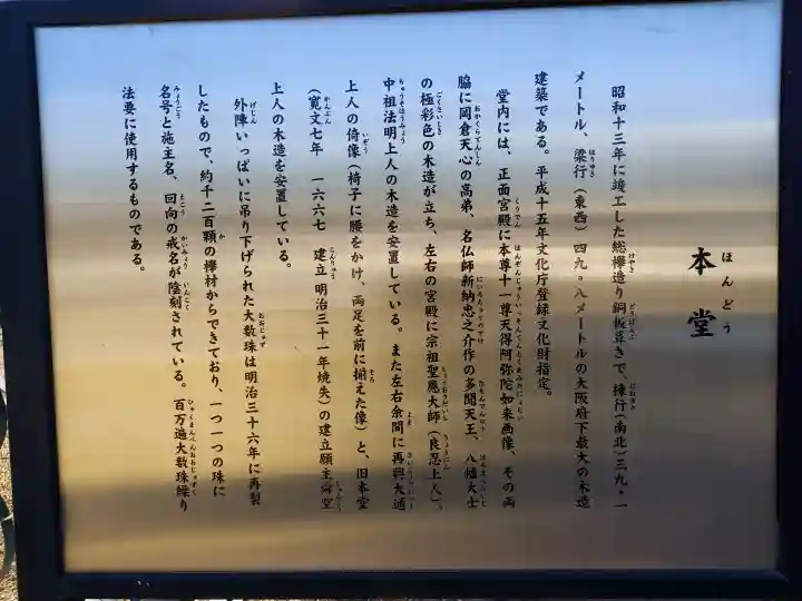 大念佛寺の{uncategorized: "未分類", other: "その他", undefined: "問題あり", building: "その他建物", grave: "お墓", sacred_gate: "鳥居", guardian: "狛犬", statue: "像", buddha: "仏像", history: "歴史", nature: "自然", garden: "庭園", animal: "動物", pagoda: "塔", temizu: "手水舎", mountain_gate: "山門・神門", sanctuary: "本殿・本堂", subordinate: "末社・摂社", art: "芸術", scenery: "景色", jizo: "地蔵", ema: "絵馬", goshuin: "御朱印", omikuji: "おみくじ", items: "授与品その他", amulet: "お守り", goshuincho: "御朱印帳", eats: "食事", festival: "お祭り", votive_dance: "神楽", shichigosan: "七五三参", wedding: "結婚式", experience: "体験その他", initially: "初詣", around: "周辺", anti_infection: "感染症対策"}