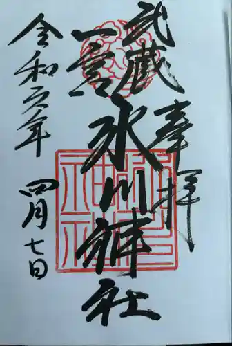 武蔵一宮氷川神社(埼玉県)