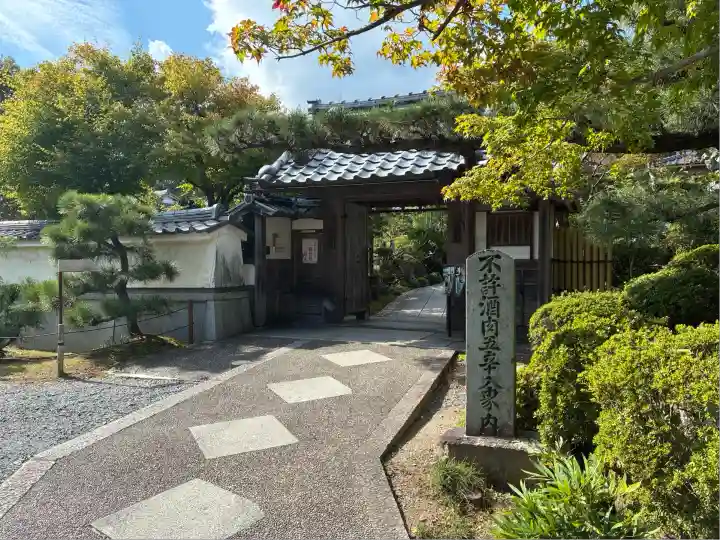 正法寺(京都府)