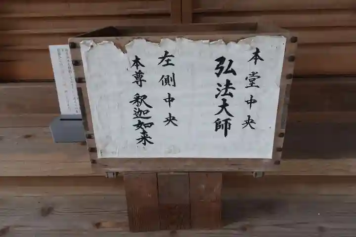 菅生山 大宝寺(愛知県)