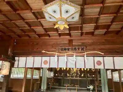滋賀県護国神社(滋賀県)