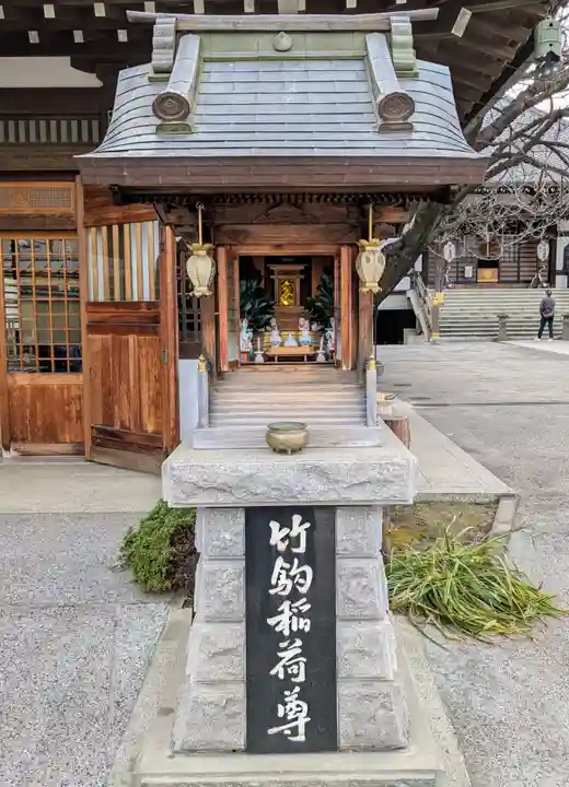 感通寺(東京都)
