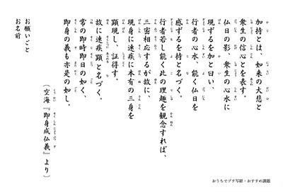 仁玄寺の体験その他