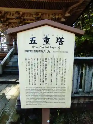 善寶寺(山形県)