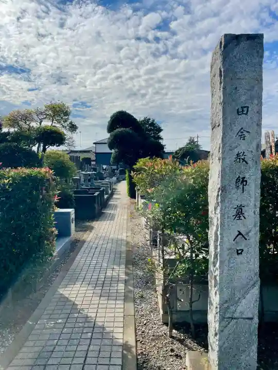 建福寺(埼玉県)