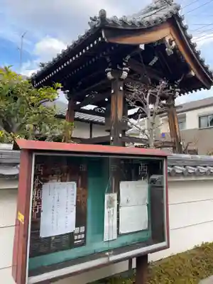 西教寺(京都府)