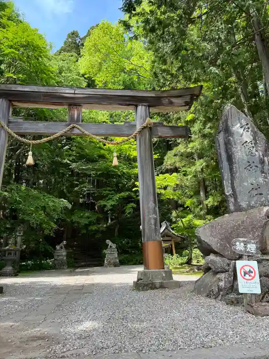 戸隠神社宝光社(長野県)