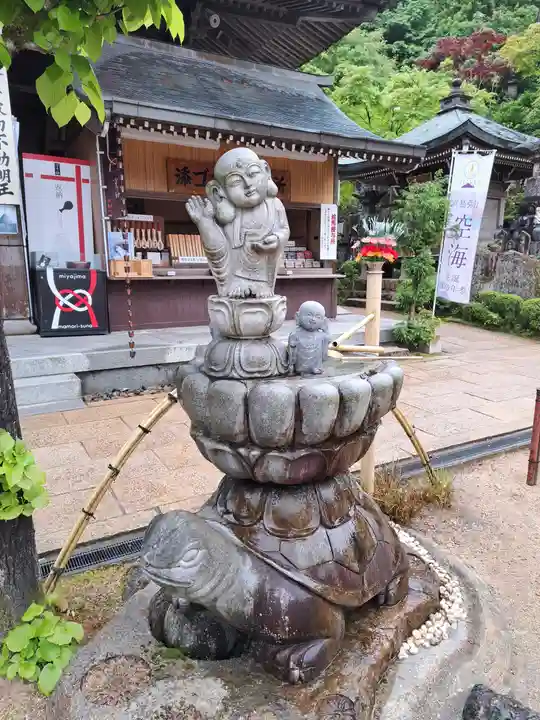 大聖院(広島県)