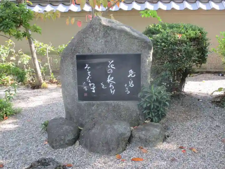 飛鳥寺(奈良県)