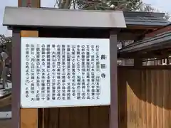 長照寺(福島県)