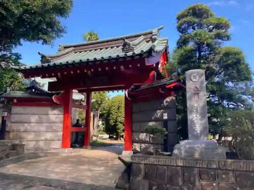 眞徳寺(神奈川県)