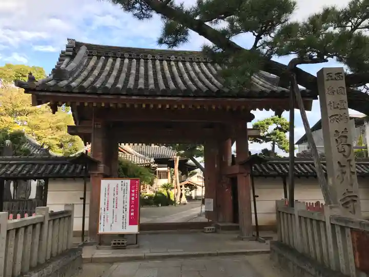 葛井寺の山門・神門