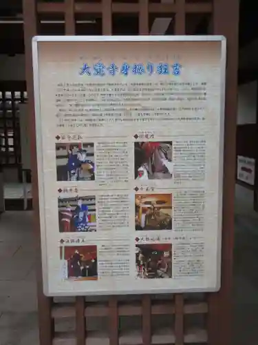 大覚寺の歴史