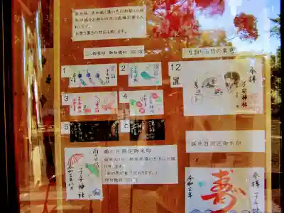 畑子安神社のその他建物