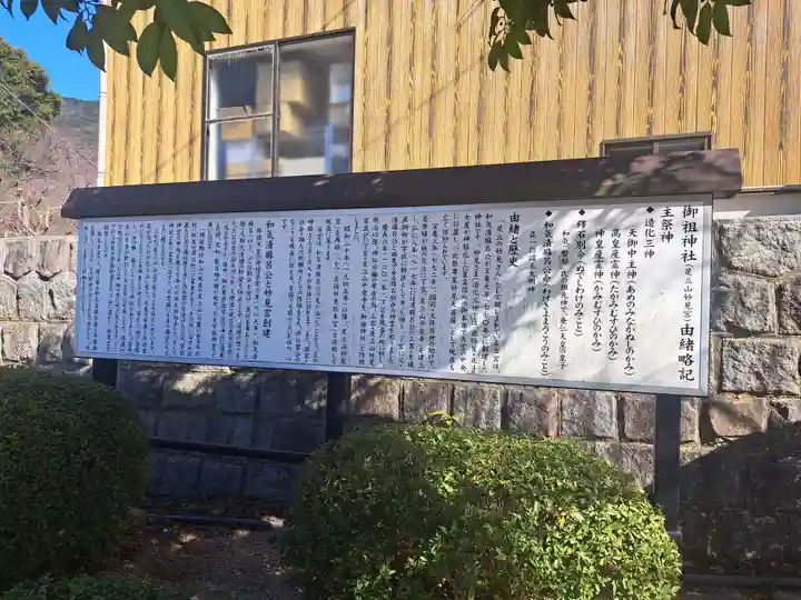 足立山妙見宮(御祖神社)(福岡県)