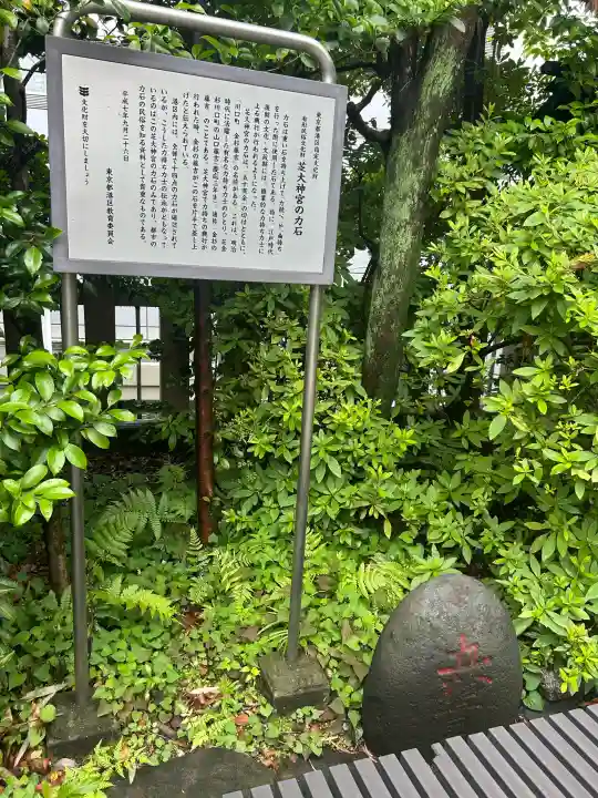 芝大神宮(東京都)