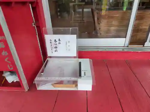 春日神社(鹿児島県)