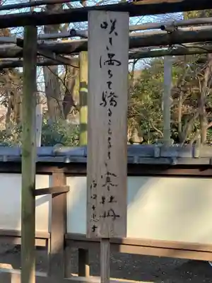 上野東照宮(東京都)