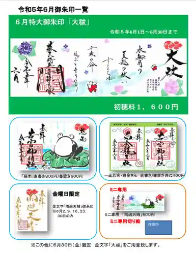 若宮神明社(愛知県)