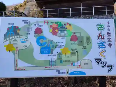 聖寳寺のその他建物