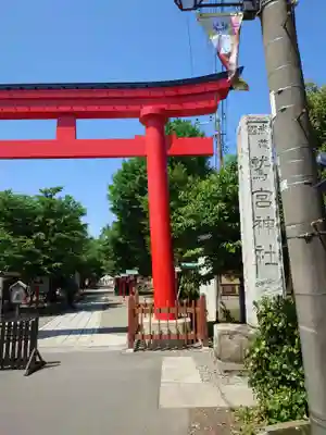 鷲宮神社の鳥居