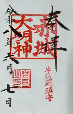 赤城神社(東京都)