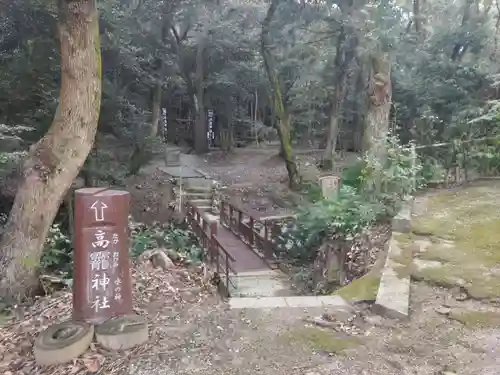 高龗神社(兵庫県)