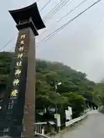 大山阿夫利神社のその他建物