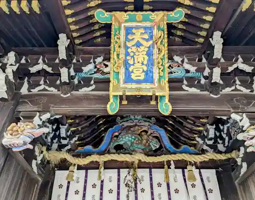 北野天満宮(京都府)