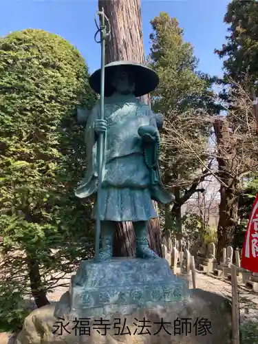 永福寺(長野県)