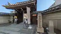 心光寺(大阪府)