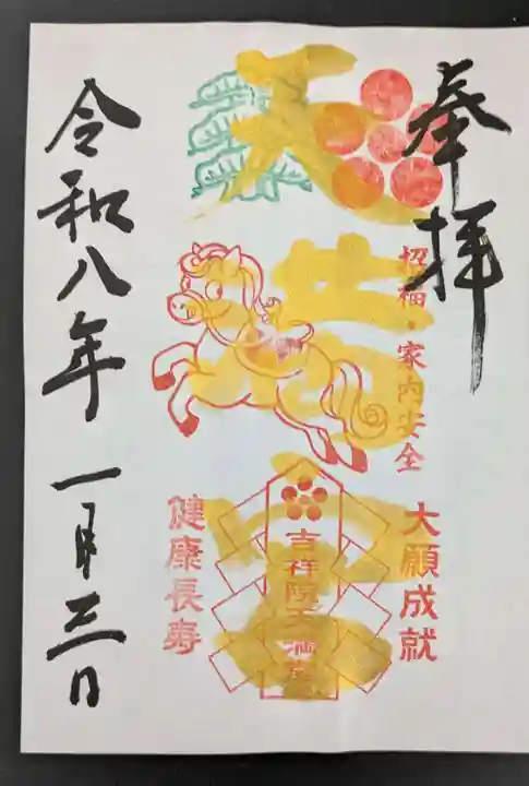 吉祥院天満宮(京都府)