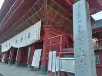 増上寺(東京都)