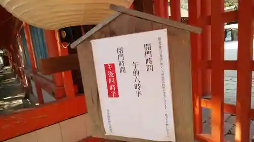 賀茂御祖神社（下鴨神社）のその他建物