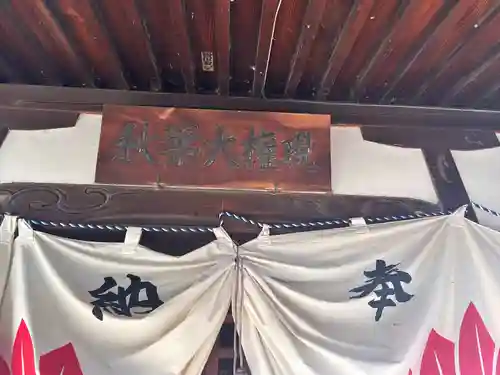 龍照院（常楽寺）(愛知県)