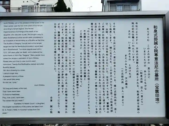 誠心院(東北寺誠心院)(京都府)