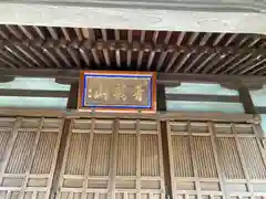 安養寺(京都府)