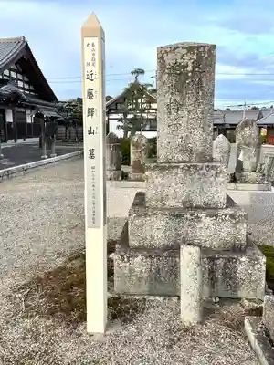 慈恩寺(三重県)