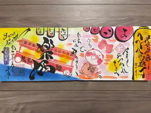 錦鯱神社の御朱印