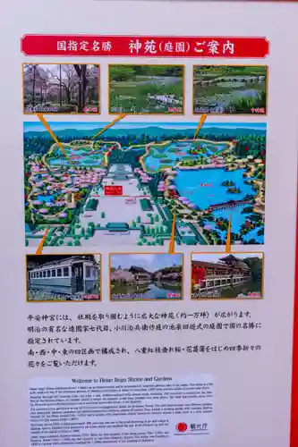 平安神宮(京都府)