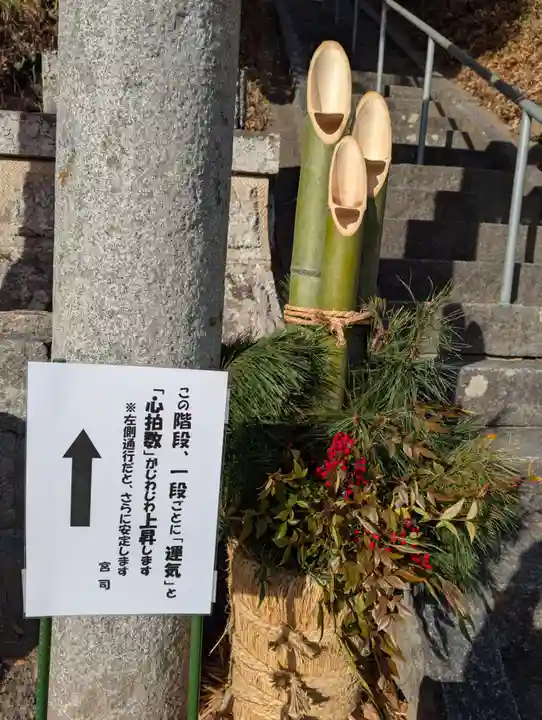 阿久津「田村神社」(郡山市阿久津町)旧社名:伊豆箱根三嶋三社(福島県)
