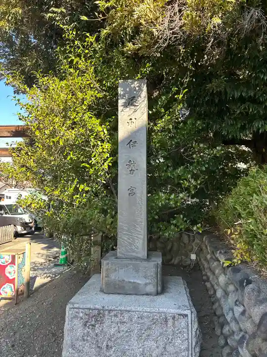伊勢神社のその他建物